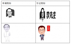 申請(qǐng)肖像商標(biāo) 想說愛你不容易