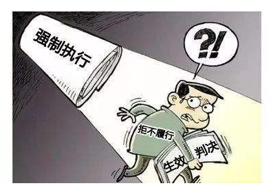 強制執(zhí)行有效期多長時間